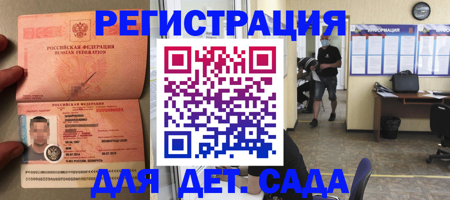 прописка иностранных граждан в ЕАО