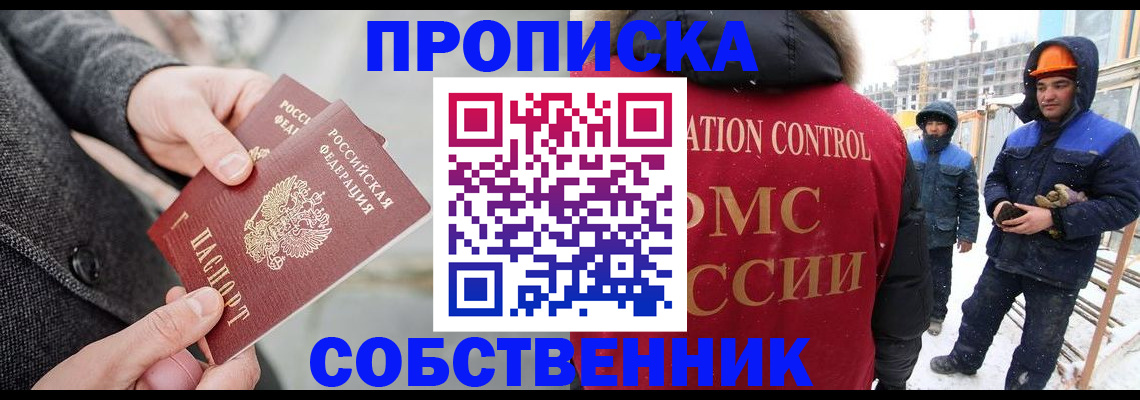 миграционный учет в ЕАО