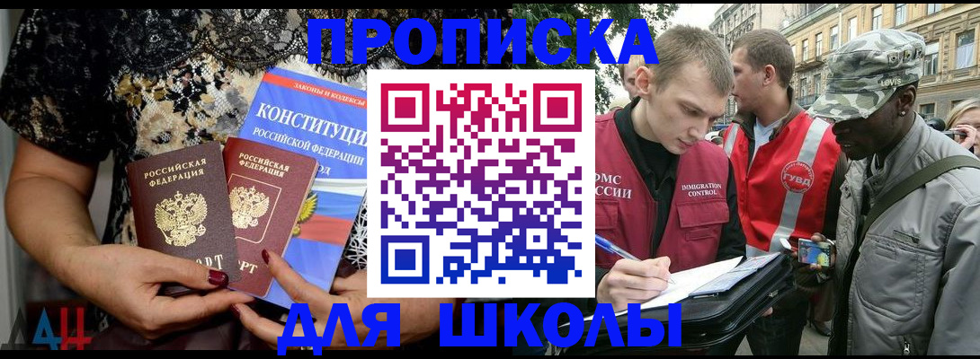 прописка в квартире в ЕАО